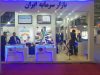 غرفه بازار سرمایه ایران - کیش اینوکس 2017